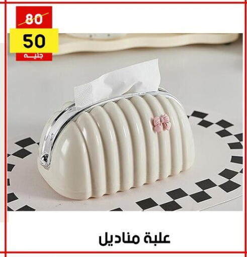 available at Grab Elhawy in Egypt - Cairo