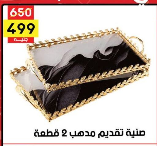 available at Grab Elhawy in Egypt - Cairo