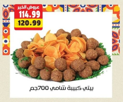 available at AlSultan Hypermarket in Egypt - Cairo