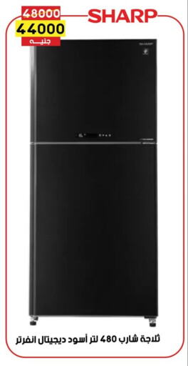 SHARP Refrigerator available at Grab Elhawy in Egypt - Cairo