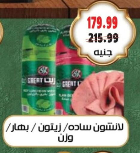 available at السلطان هايبرماركت in Egypt - القاهرة