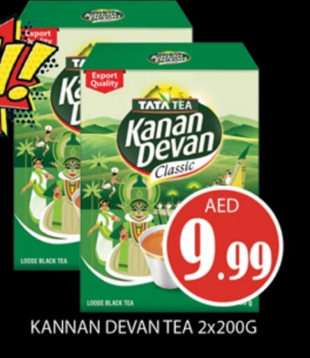 KANAN DEVAN Tea Powder available at Gulf Hypermarket LLC in UAE - Ras al Khaimah