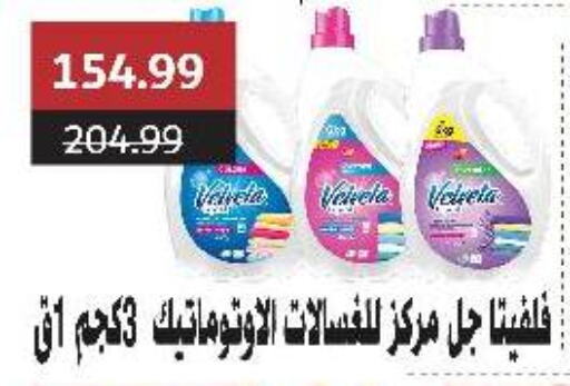 Softener available at AlSultan Hypermarket in Egypt - Cairo