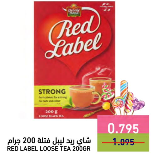 رد ليبل مسحوق الشاي available at رامــز in البحرين