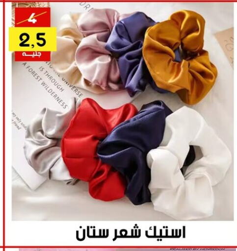 available at Grab Elhawy in Egypt - Cairo