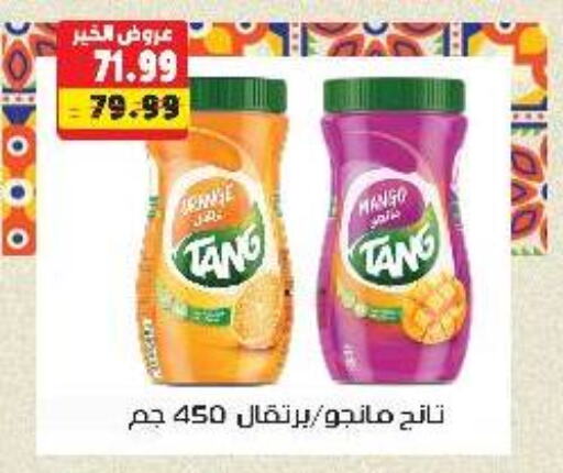 TANG available at AlSultan Hypermarket in Egypt - Cairo