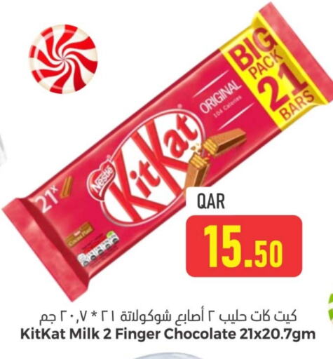 كيت كات available at دانة هايبرماركت in قطر - الريان