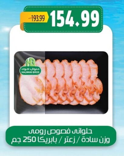 available at السلطان هايبرماركت in Egypt - القاهرة