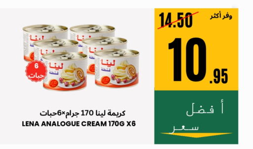 Analogue cream available at Al Basma Al Khalida Markets in KSA, Saudi Arabia, Saudi - Khamis Mushait