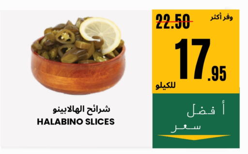 available at Al Basma Al Khalida Markets in KSA, Saudi Arabia, Saudi - Khamis Mushait