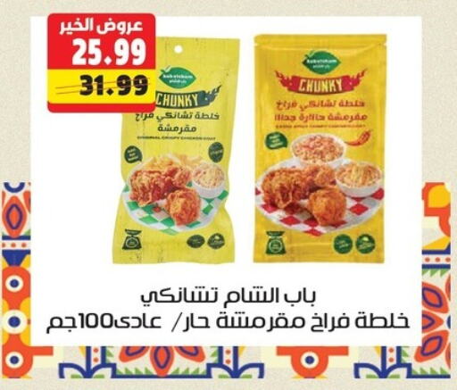 available at السلطان هايبرماركت in Egypt - القاهرة