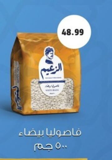 available at AlSultan Hypermarket in Egypt - Cairo