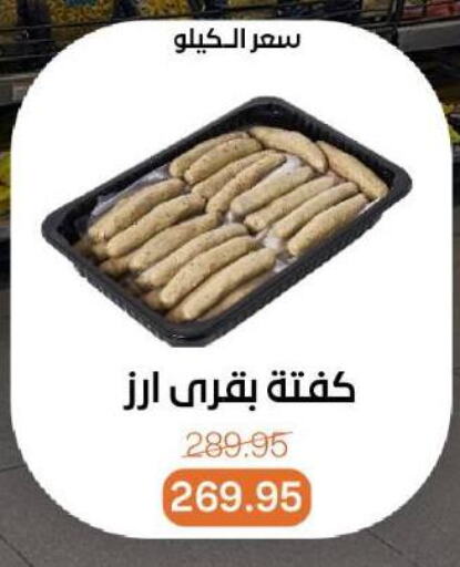 available at بيت الجملة in Egypt - القاهرة