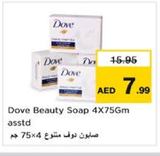 دوف available at نستو هايبرماركت in الإمارات العربية المتحدة , الامارات - الشارقة / عجمان