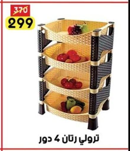 available at Grab Elhawy in Egypt - Cairo