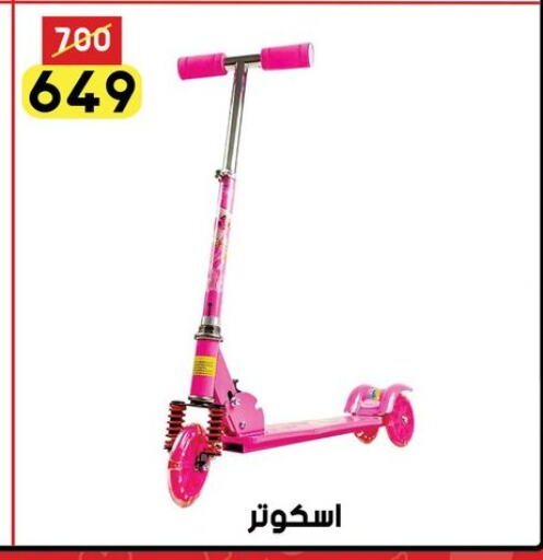 available at جراب الحاوى in Egypt - القاهرة