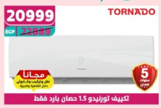 TORNADO AC available at Shaheen Center in Egypt - Cairo