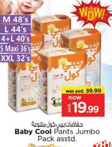 BABY COOL available at Nesto Hypermarket in UAE - Fujairah