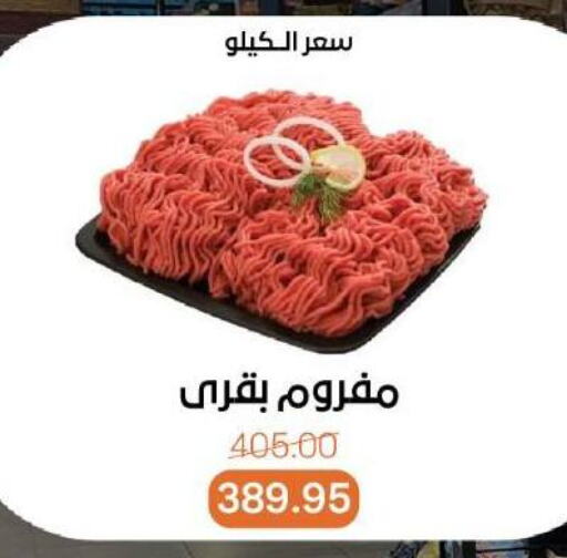 available at بيت الجملة in Egypt - القاهرة