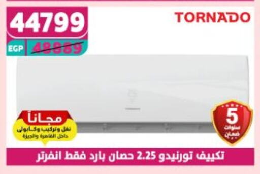 TORNADO AC available at Shaheen Center in Egypt - Cairo