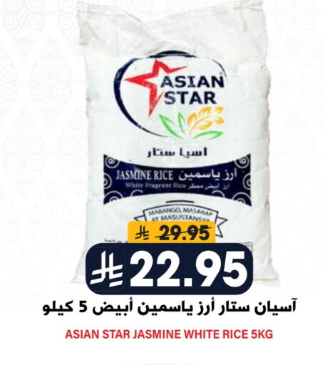 أرز أبيض available at جراند هايبر in مملكة العربية السعودية, السعودية, سعودية - الرياض