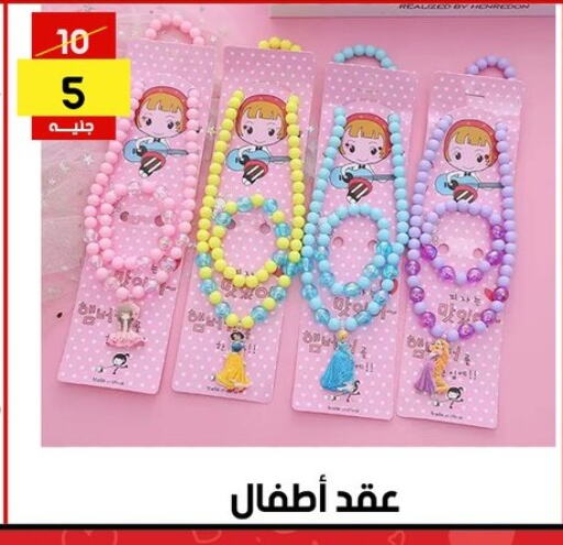 available at Grab Elhawy in Egypt - Cairo