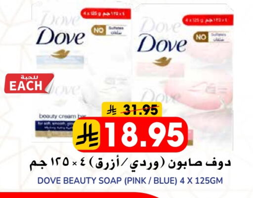 DOVE available at Grand Hyper in KSA, Saudi Arabia, Saudi - Riyadh