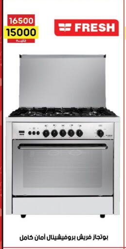 FRESH Gas Cooker available at Grab Elhawy in Egypt - Cairo