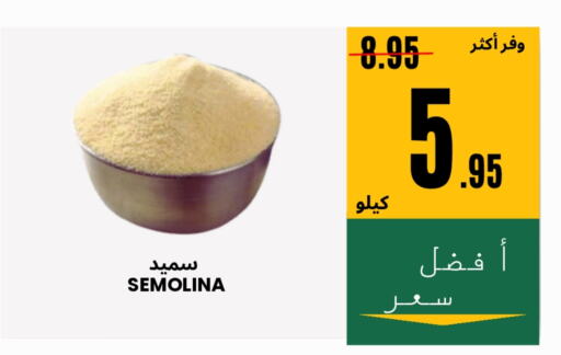 Semolina available at Al Basma Al Khalida Markets in KSA, Saudi Arabia, Saudi - Khamis Mushait