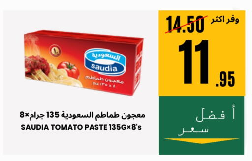 SAUDIA Tomato Paste available at Al Basma Al Khalida Markets in KSA, Saudi Arabia, Saudi - Khamis Mushait