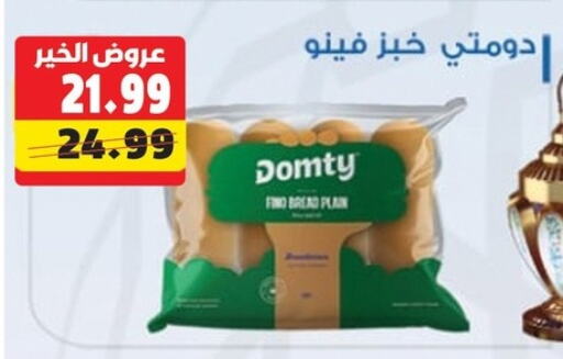 available at AlSultan Hypermarket in Egypt - Cairo