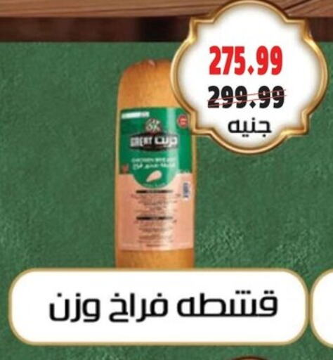 available at السلطان هايبرماركت in Egypt - القاهرة