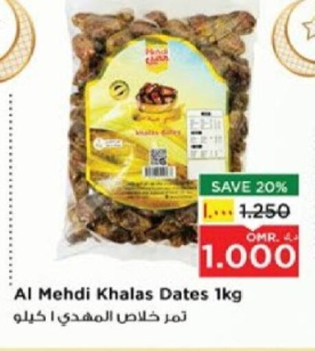 available at Nesto Hyper Market   in Oman - Salalah