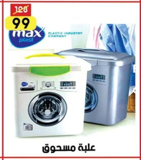 available at Grab Elhawy in Egypt - Cairo