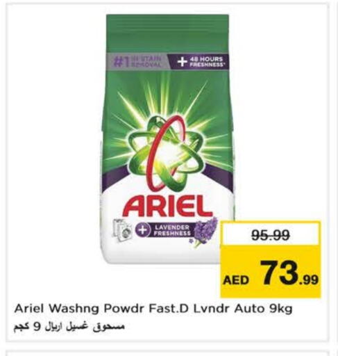 ARIEL Detergent available at Nesto Hypermarket in UAE - Ras al Khaimah