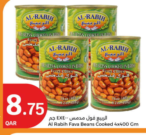 فول available at سيتي هايبرماركت in قطر - الضعاين