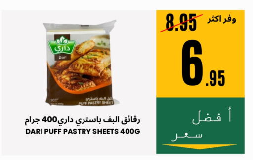 available at Al Basma Al Khalida Markets in KSA, Saudi Arabia, Saudi - Khamis Mushait