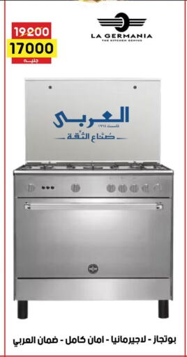 LA GERMANIA Gas Cooker available at Grab Elhawy in Egypt - Cairo