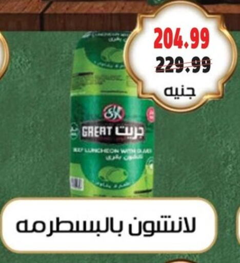 available at السلطان هايبرماركت in Egypt - القاهرة