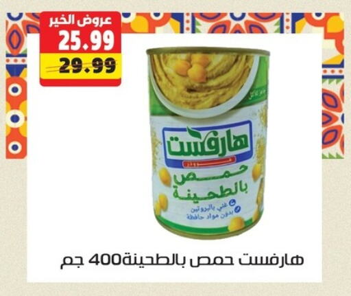 available at السلطان هايبرماركت in Egypt - القاهرة