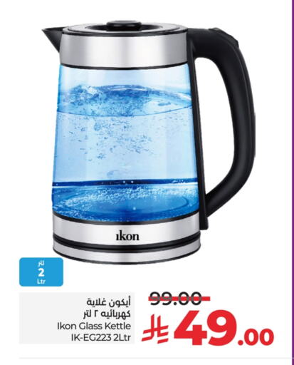 IKON Kettle available at LULU Hypermarket in KSA, Saudi Arabia, Saudi - Al-Kharj