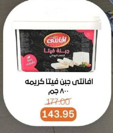 فيتا available at بيت الجملة in Egypt - القاهرة