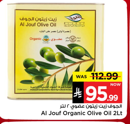 Olive Oil available at Mark & Save in KSA, Saudi Arabia, Saudi - Riyadh