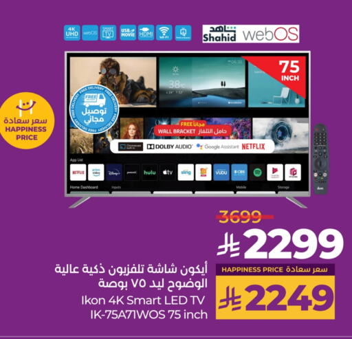 IKON Smart TV available at LULU Hypermarket in KSA, Saudi Arabia, Saudi - Yanbu