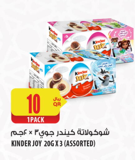 KINDER available at Al Meera in Qatar - Al Wakra