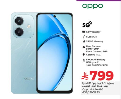 OPPO available at LULU Hypermarket in KSA, Saudi Arabia, Saudi - Jeddah