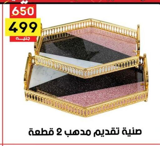 available at Grab Elhawy in Egypt - Cairo