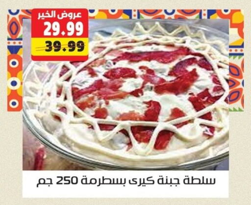 available at السلطان هايبرماركت in Egypt - القاهرة