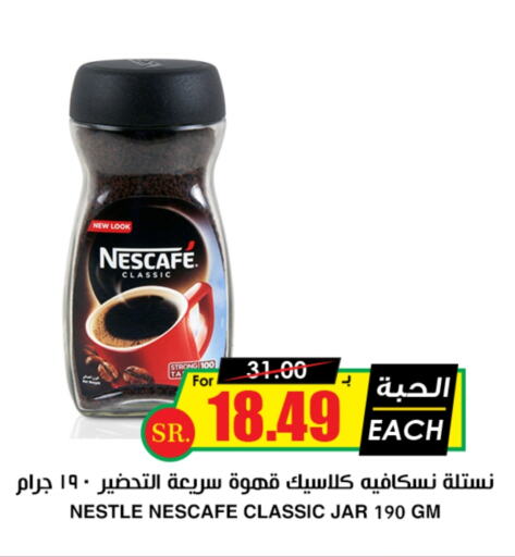 NESCAFE Coffee available at Prime Supermarket in KSA, Saudi Arabia, Saudi - Mecca