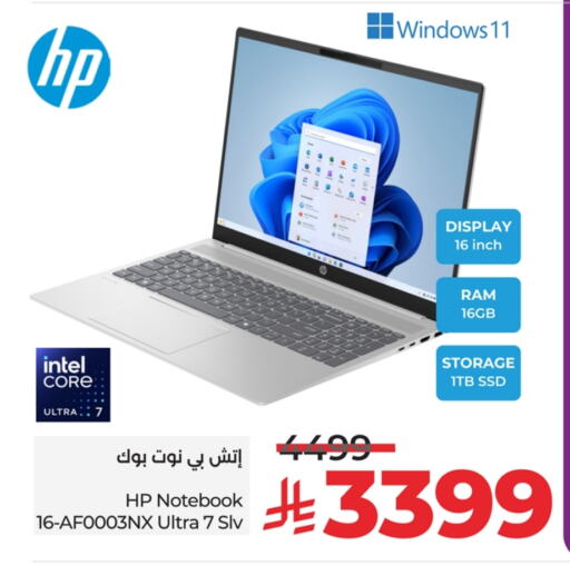 HP Laptop available at LULU Hypermarket in KSA, Saudi Arabia, Saudi - Tabuk